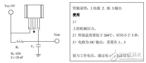 霍爾開關(guān)：原理結(jié)構(gòu)、電路、傳感器應(yīng)用、失效鑒別解析